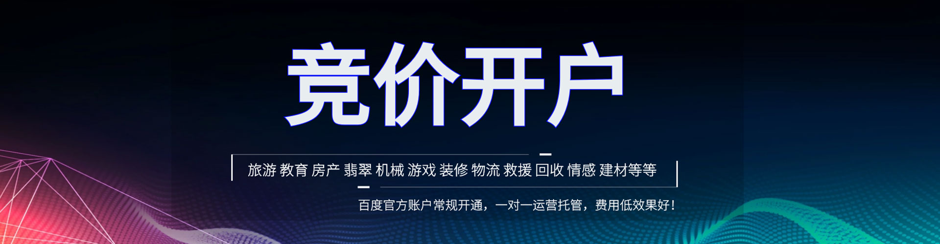 丹徒信息流托管